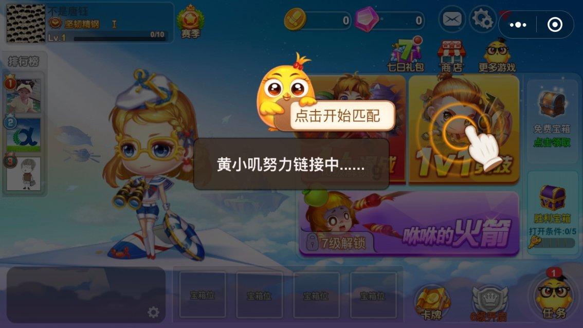 拯救漂亮的女孩